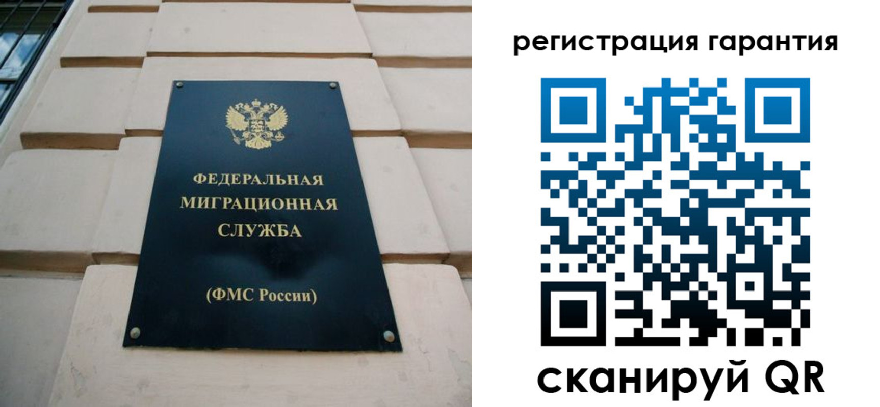 временная регистрация для всех в Ужуре