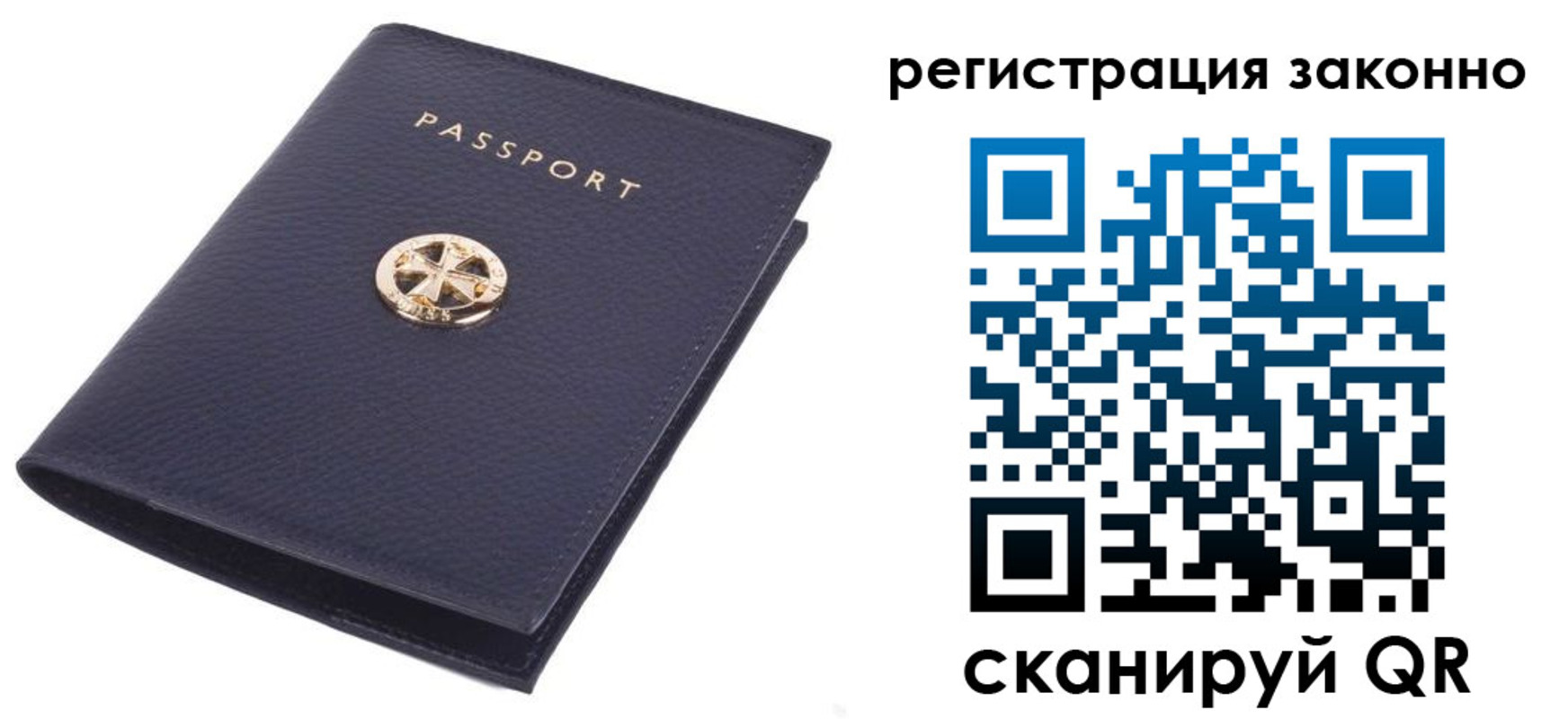 прописка 2025 в Ужуре