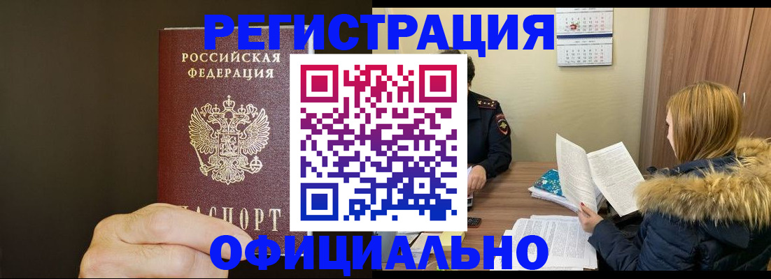 миграционный учет в Ужуре