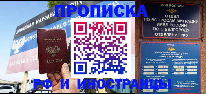 временная регистрация 2025 в Ужуре