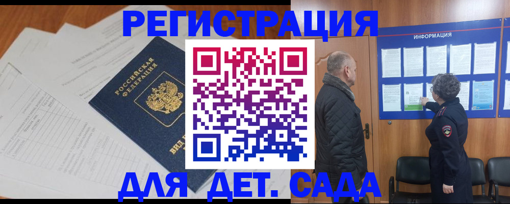 временная регистрация для всех в Ужуре