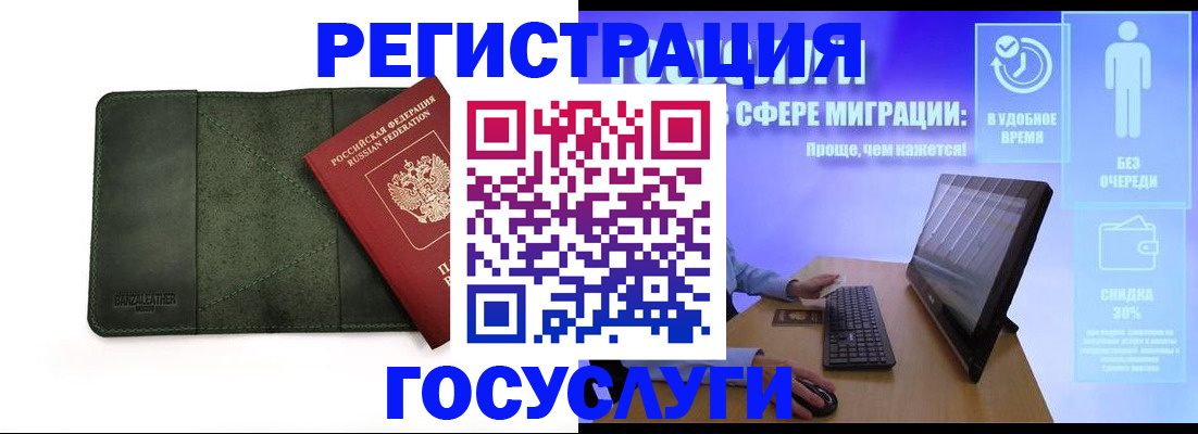 прописка для школы в Ужуре