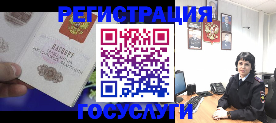 временная регистрация в Ужуре